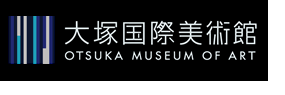 大塚国際美術館ロゴ